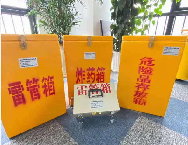 包河雷管箱的存放形式：如何科学安全地储存矿用雷管